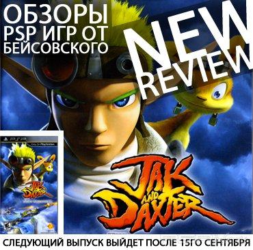 Jak And Daxter: The Lost Frontier [  ]