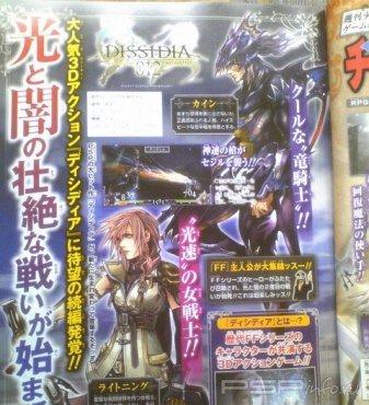   Square Enix:  Dissidia Final Fantasy  PSP