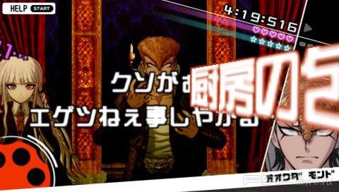    Dangan-Ronpa