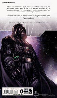 Star Wars The Force Unleashed [RUS]