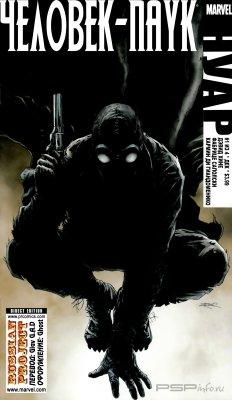 Spider-Man Noir (#1-#4)[RUS]