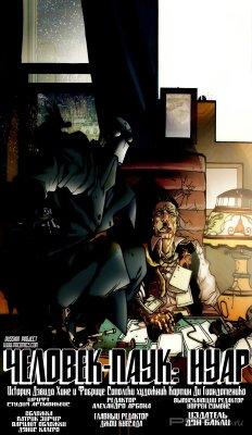 Spider-Man Noir (#1-#4)[RUS]