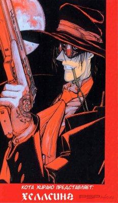 Hellsing (1998/RUS)[Complete]
