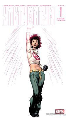 Ultimate Marvel Comics [RUS]