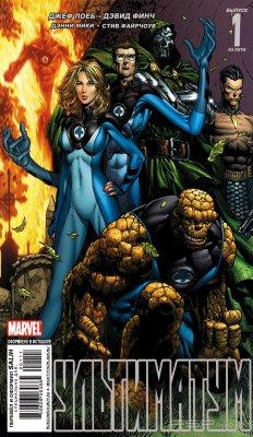 Ultimate Marvel Comics [RUS]