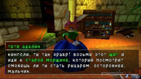 [PSX-PSP] Kingsley's Adventures [RUS]