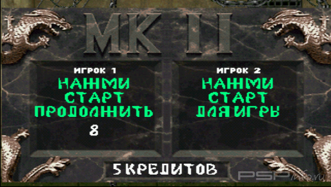 Mortal Kombat 2 [RUS][FULL][PSX]