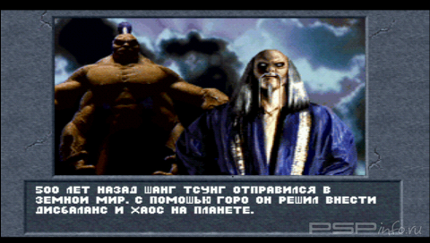 Mortal Kombat 2 [RUS][FULL][PSX]