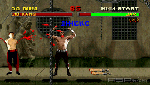 Mortal Kombat 2 [RUS][FULL][PSX]