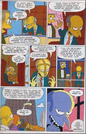 Simpsons #1-#15 [RUS]