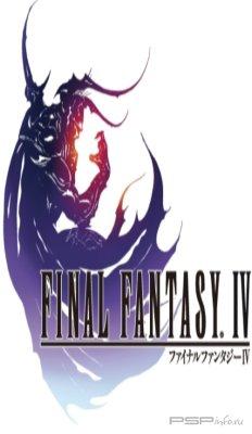Final Fantasy IV [RUS]