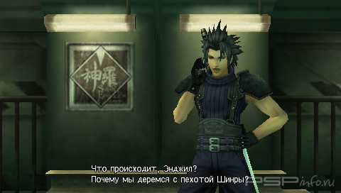 Crisis Core: Final Fantasy VII [FULL][ISO][ENG+RUS]