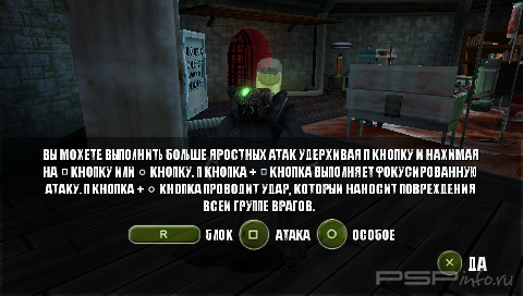 Dead Head Fred [FULL][ISO][ENG+RUS]