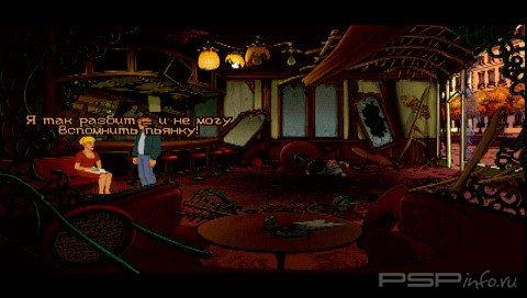 Broken Sword I & II [RUS]