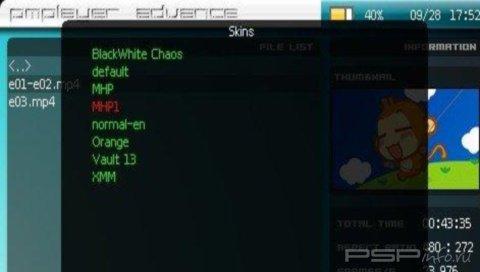 PMPlayer Advance v3.1.2