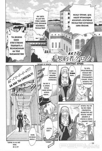 Chrono Crusade (1999-2004/RUS)