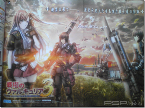 Valkyria Chronicles 3:   