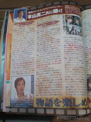 Valkyria Chronicles 3   PSP!