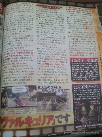 Valkyria Chronicles 3   PSP!