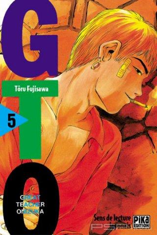 GTO(Great Teacher Onizuka) 2/5 