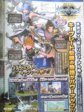 Kingdom Hearts Birth By Sleep Final Mix 