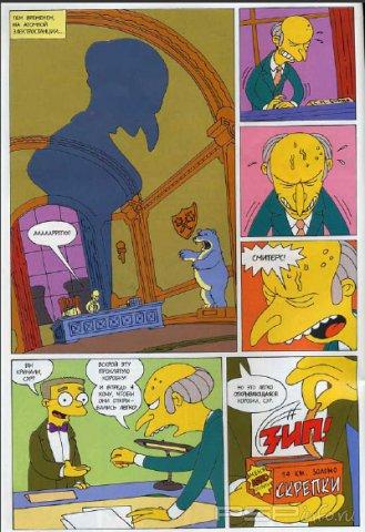 Simpsons #1-#15 [RUS]
