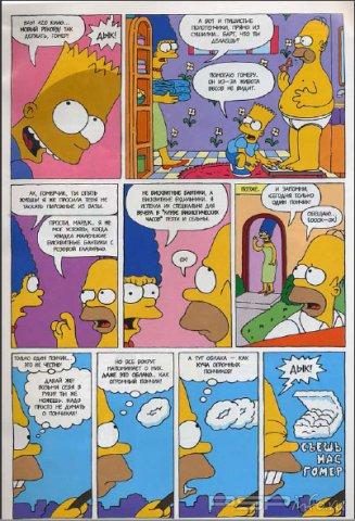 Simpsons #1-#15 [RUS]