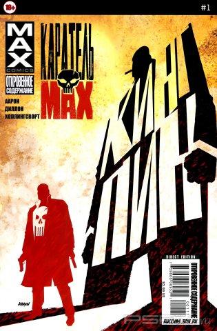  MAX #1 [RUS][2009]