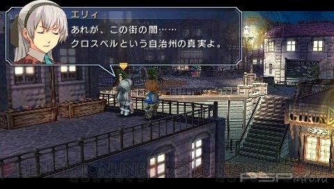 The Legend of Heroes: Zero no Kiseki [Jap]