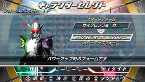 Kamen Rider: Climax Heroes OOO   PSP
