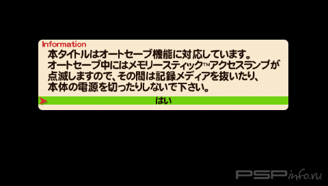 Patapon 3 [DEMO] [JPN/ENG] [WORK]