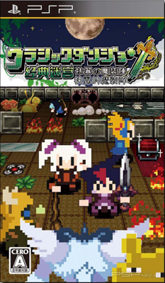 Cladun: This is an RPG [DEMO][JAP][PATCH]