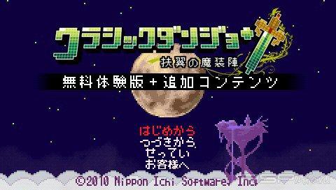 Cladun: This is an RPG [DEMO][JAP][PATCH]