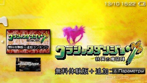 Cladun: This is an RPG [DEMO][JAP][PATCH]