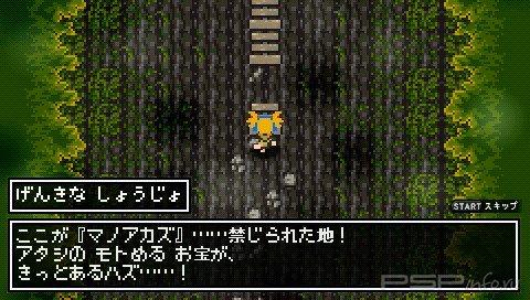 Cladun: This is an RPG [DEMO][JAP][PATCH]