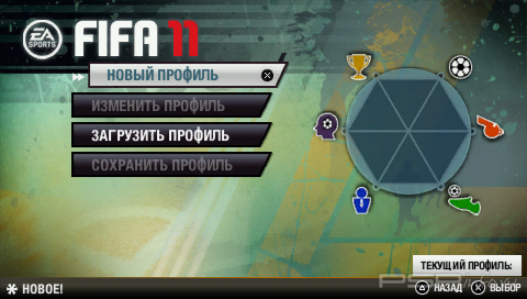 Fifa 11 [RUS][CSO][PATCHED]