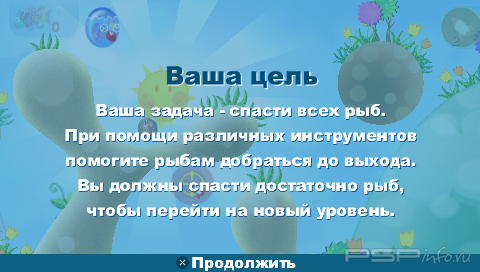 Aqua Panic [FULL] [RUS]