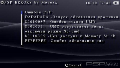 PSP errors v2.0