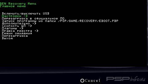 PSP errors v2.0