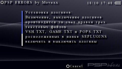 PSP errors v2.0