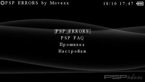 PSP errors v2.0