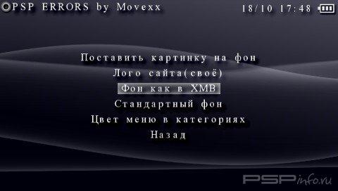 PSP errors v2.0