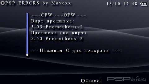 PSP errors v2.0