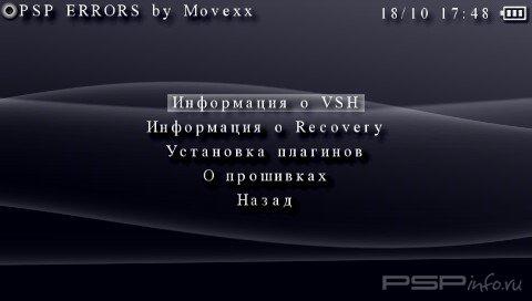 PSP errors v2.0