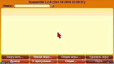 ScummVM v.1.2.0