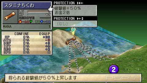 Phantom Brave Portable [JPN]