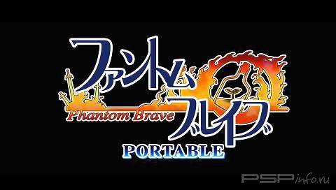 Phantom Brave Portable [JPN]