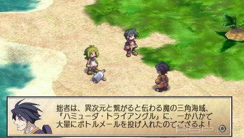 Phantom Brave Portable [JPN]