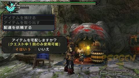 Monster Hunter Portable 3rd -  !