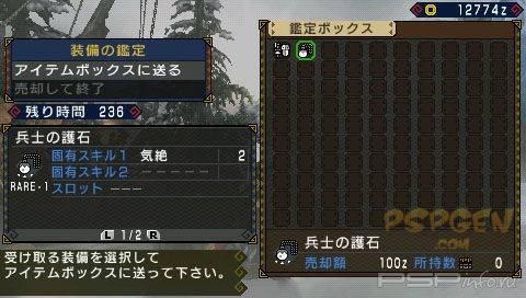 Monster Hunter Portable 3rd -  !